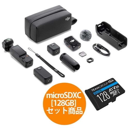 [セット品]DJI OSMO POCKET 3 クリエイターコンボ マイクロSDXCカード [128GB]セット