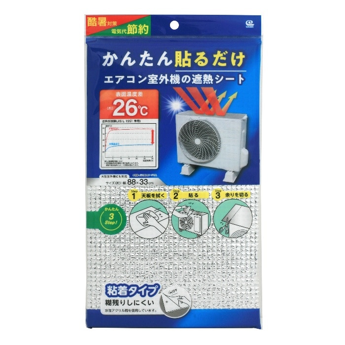 [取寄10]貼るだけエアコン室外機遮熱シート [1枚][4933776478673]