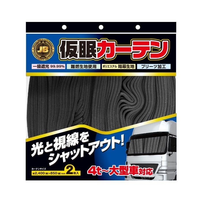 取寄10]JB 仮眠カーテン 黒 KK－104 KK－104 [1個][4909002901048]: PC