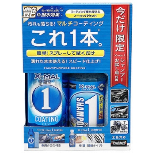 取寄10]マールワンコーティング シャンプーセット G148 [1個