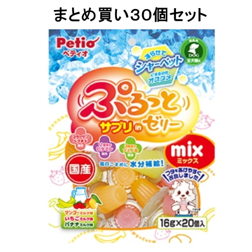 [まとめ買い][16g×20個入]【30セット】ぷるっとサプリinゼリーMIX 【送料無料】