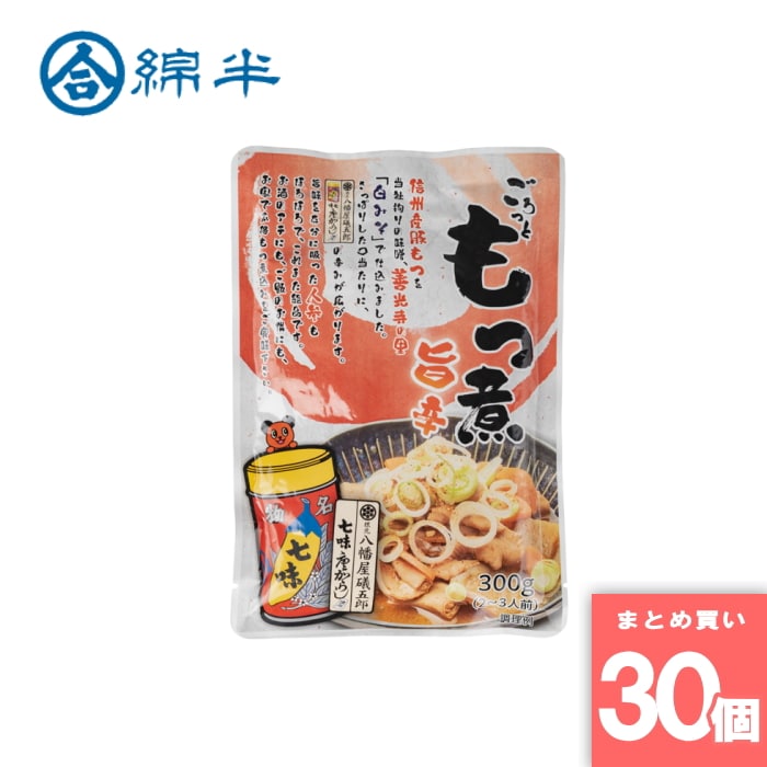 [取寄10][まとめ買い]【30個セット】ごろっともつ煮 旨辛 300g [4589458499957]