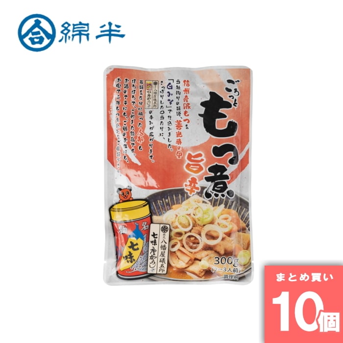 [取寄10][まとめ買い]【10個セット】ごろっともつ煮 旨辛 300g [4589458499957]