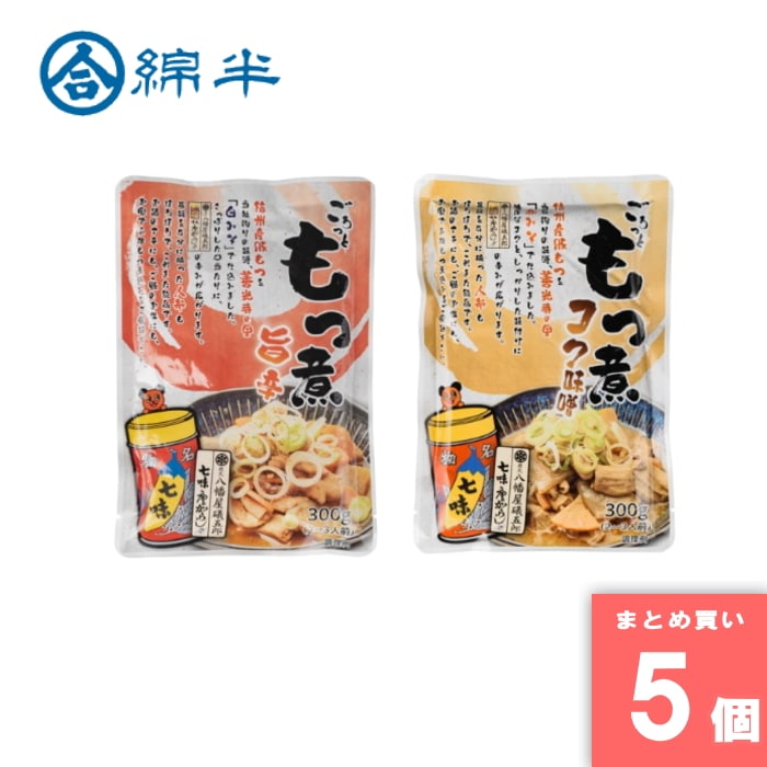 [取寄10][まとめ買い]【5個セット】ごろっともつ煮 旨辛＆コク味噌