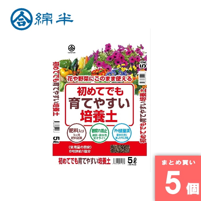 [取寄10][まとめ買い]【5個セット】初めてでも育てやすい培養土 5L [4589458451573]