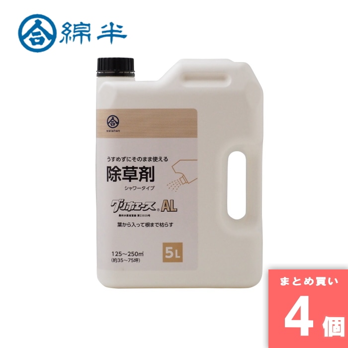 [取寄10][まとめ買い]【4個セット】除草剤 グリホサートAL　5L [4589458464344]