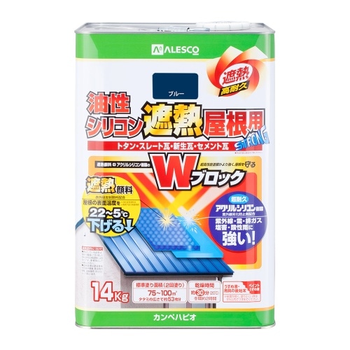 油性シリコン遮熱屋根用 ブルー 14Kg ブルー