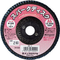 [取寄10]ヤナセ スパークディスク Z#60 SPZ4 [4949130722221]