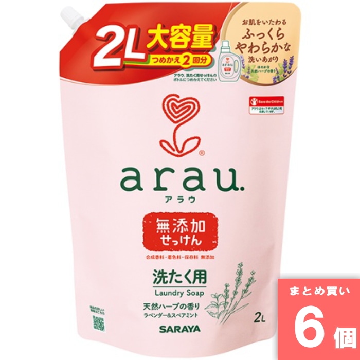 [取寄10][まとめ買い]【6個セット】アラウ．洗濯用せっけん詰替2l [4973512308741]