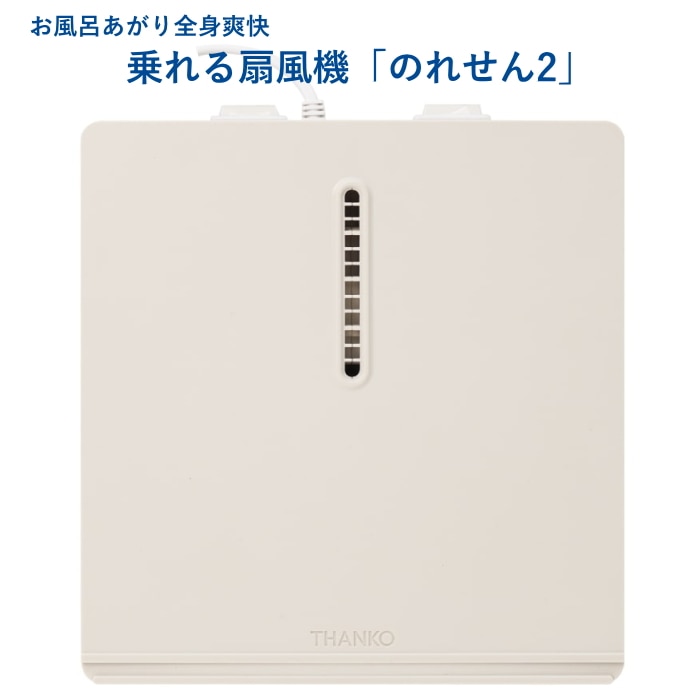 のれせん2 MATFANHWH