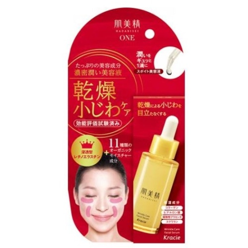 肌美精 リンクルケア 濃密潤い美容液 30ml