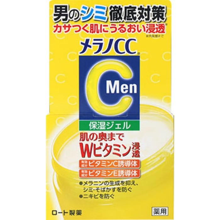 メラノCCMen 薬用しみ対策美白ジェル 100g