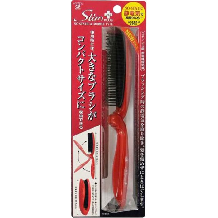 SLP900 スリムプラス静電気除去折りたたみブラシ