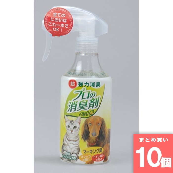 [取寄10][まとめ買い]【10個セット】超強力消臭 プロの消臭剤 マーキング用 せっけんの香り 本体 250ml [4952667092866]