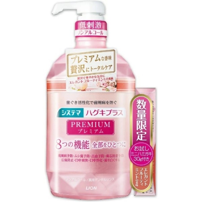 システマ ハグキプラス プレミアムデンタルリンス エレガントフルーティミント 900ml+ペースト30g付