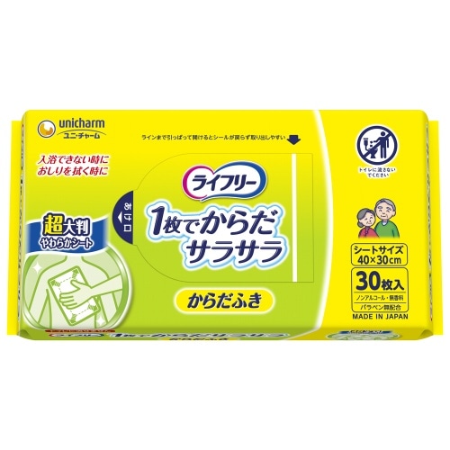 [取寄10]ライフリー お肌からだふき 30枚 [4903111077014]