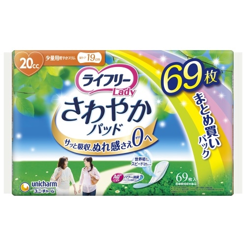 [取寄10]ライフリーさわやかパッド 少量用69枚 [4903111938186]