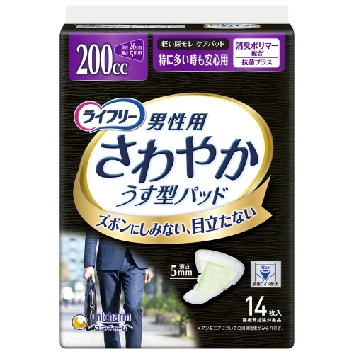 [取寄10]ライフリー さわやかパッド 男性用 特に多い14枚 [4903111983087]