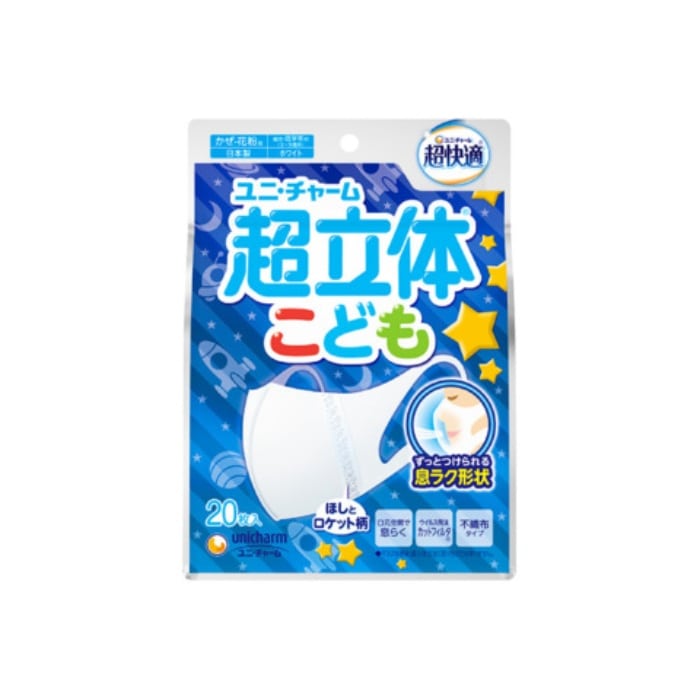 超快適マスク 超立体遮断タイプ こども用 ホワイト 20枚