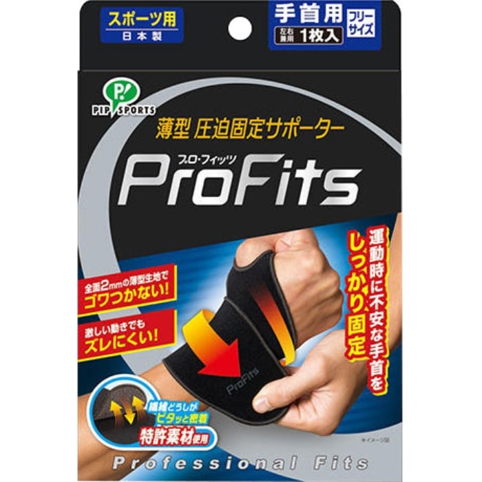 プロフィッツ サポーター 手首用