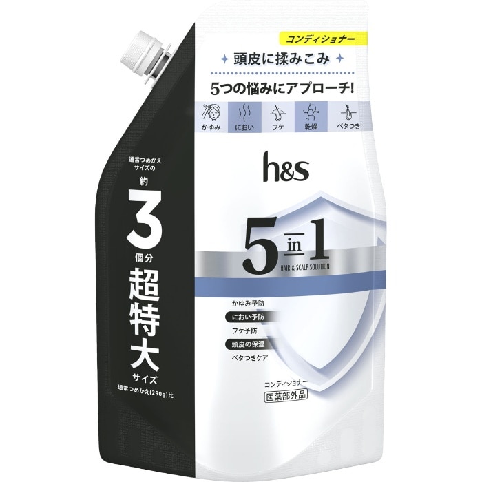 h＆s 5in1 コンデイショナー 詰替 超特大サイズ 850g
