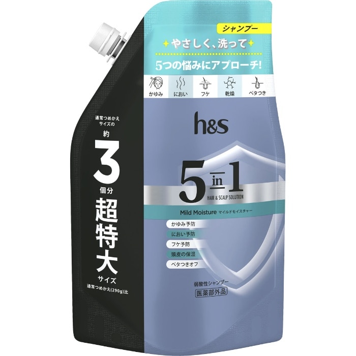 h＆s 5in1 マイルドモイスチャー シャンプー 詰替 超特大サイズ 850g
