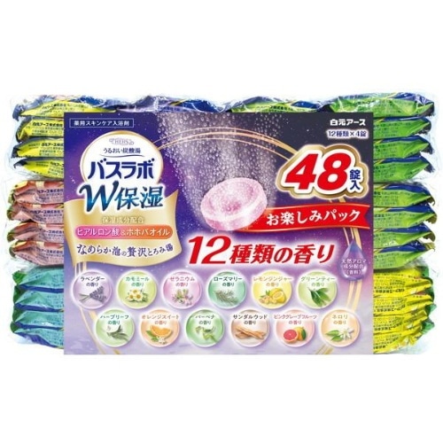 取寄10]HERSバスラボW保湿お楽しみパック48錠 [1袋][4901559212752 
