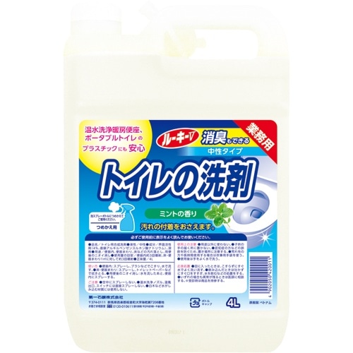 ルーキーV トイレの洗剤 ミントの香り 4L
