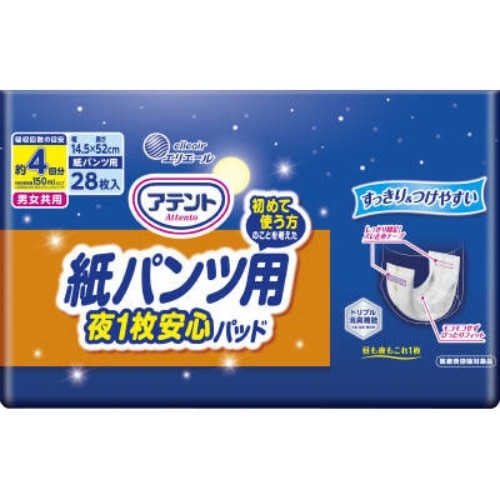 取寄10]アテント紙パンツ用尿とりパッド安心4回 [1個][4902011775730