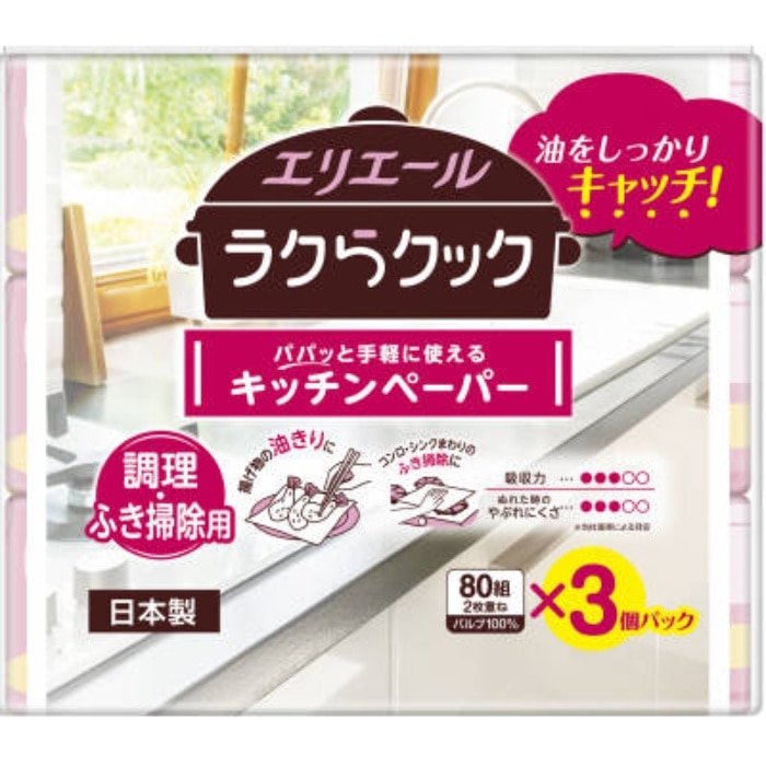 エリエール ラクらクック パパッと手軽に使えるキッチンペーパー 80W 3P