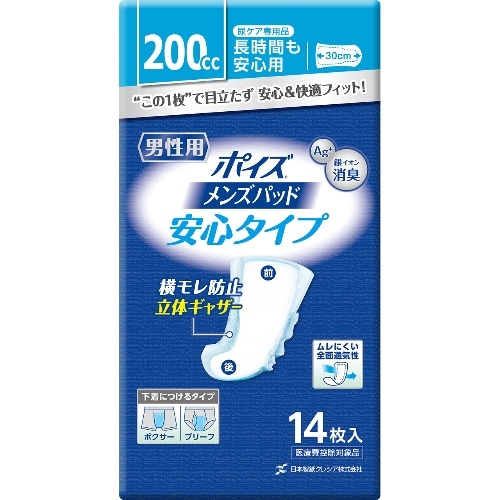 [取寄10]クレシア ポイズパッド男性用 14枚 ピンク [4901750800314]