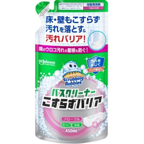 スクラビングバブル バスクリーナー こすらずバリア フローラルの香り つめかえ 450ml