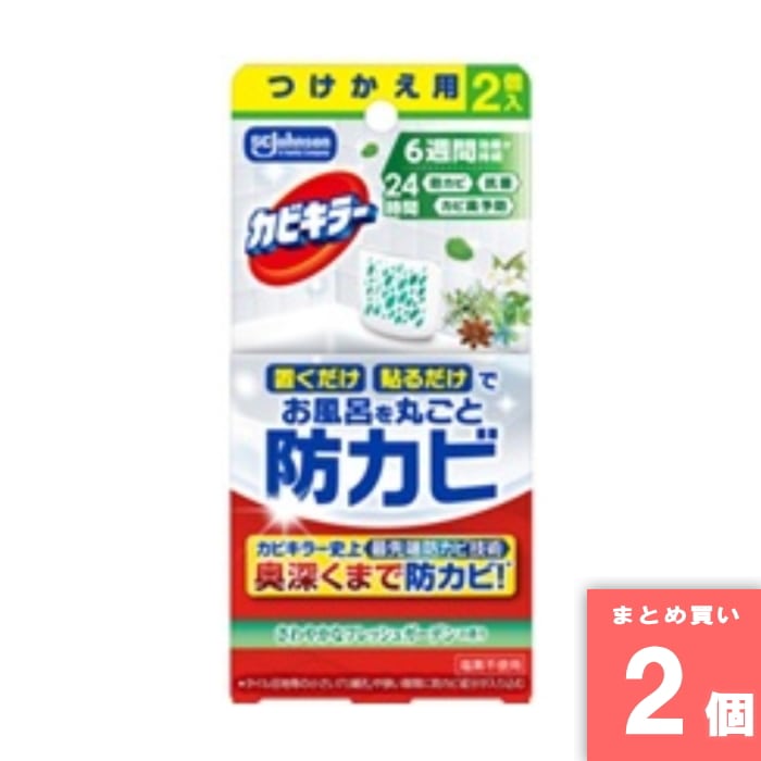 [取寄10][まとめ買い]【2個セット】KBお風呂に置くだけ防カビジェル FG替 [4901609017160]