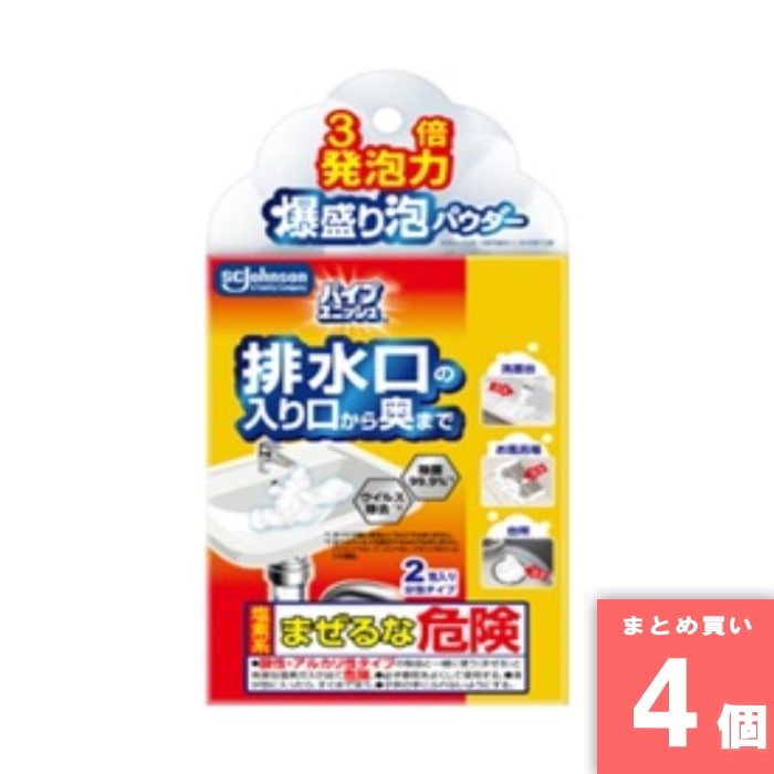 [取寄10][まとめ買い]【4個セット】パイプユニッシュ爆盛り泡パウダー2包 [4901609017085]