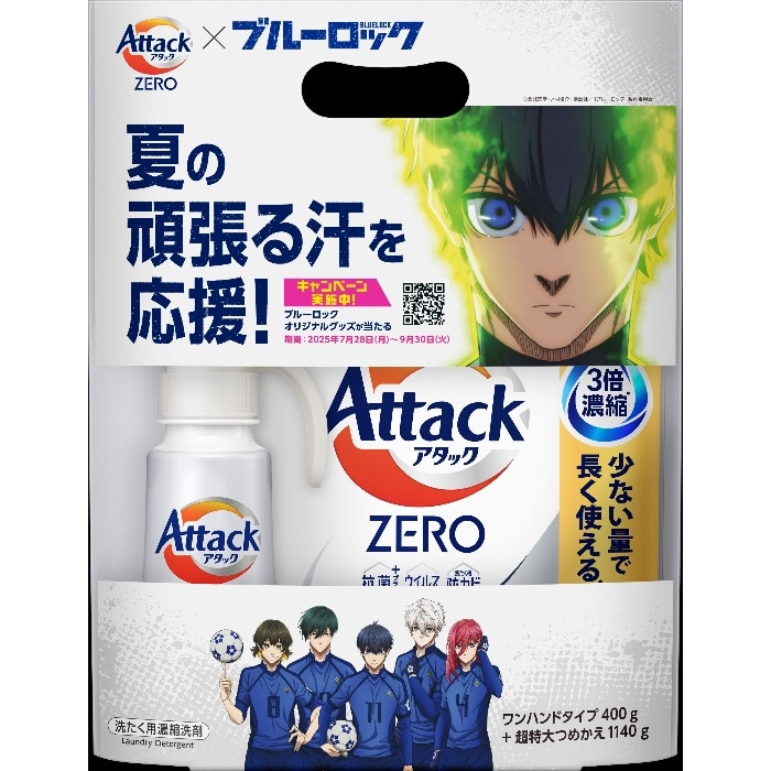 [取寄10]アタックZEROブルーロックコラボ [1個][4901301455239]
