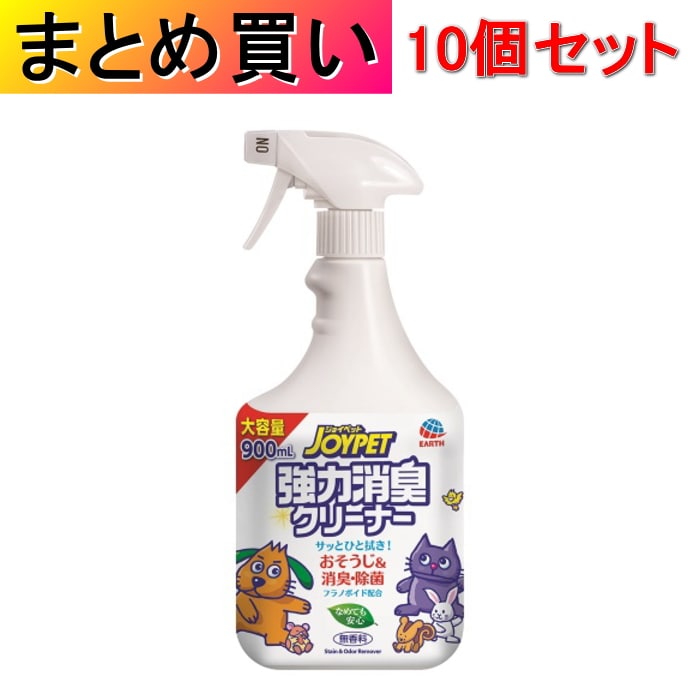 [取寄10][まとめ買い]【10個セット】ジョイペット 強力消臭クリーナー おそうじ＆消臭・除菌 本体 900ml [4994527902007]