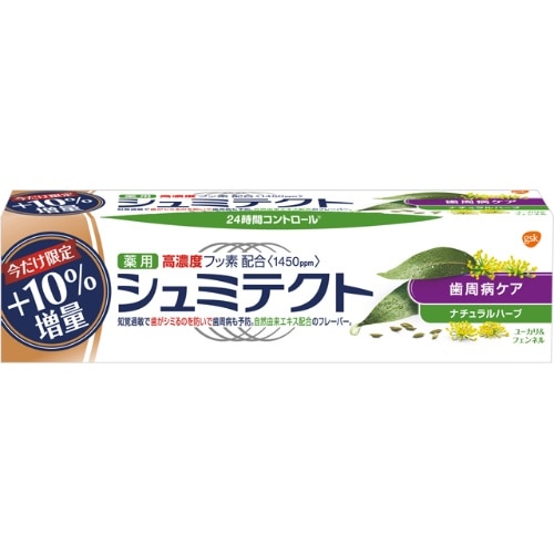 薬用シュミテクト 歯周病ケア ナチュラルハーブ 増量 99g