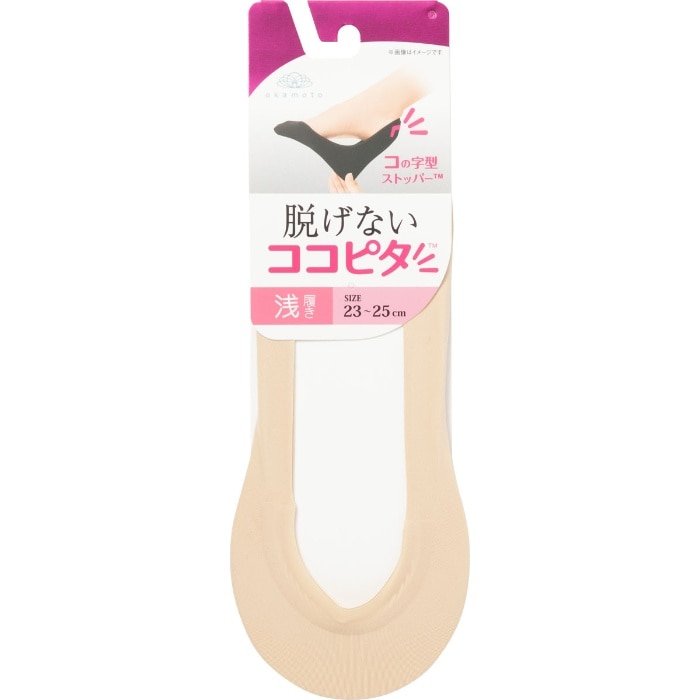 脱げないココピタ 浅履き カットソー ベージュ 23-25cm