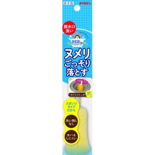 キクロン とどくーね排水口クリーナー