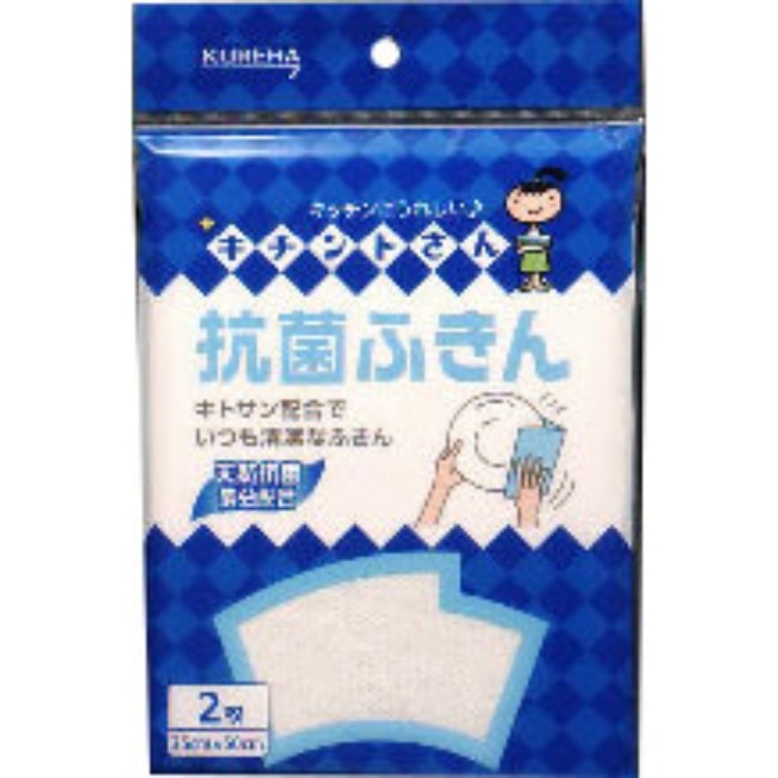 抗菌ふきん ２枚入