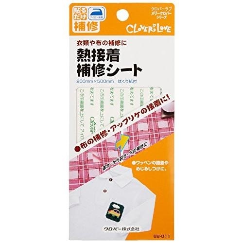 クロバー LM 熱接着補修シート