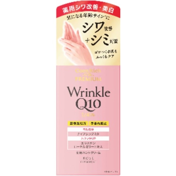 コエンリッチ ザ プレミアム 薬用リンクルホワイト ハンドクリーム 80g