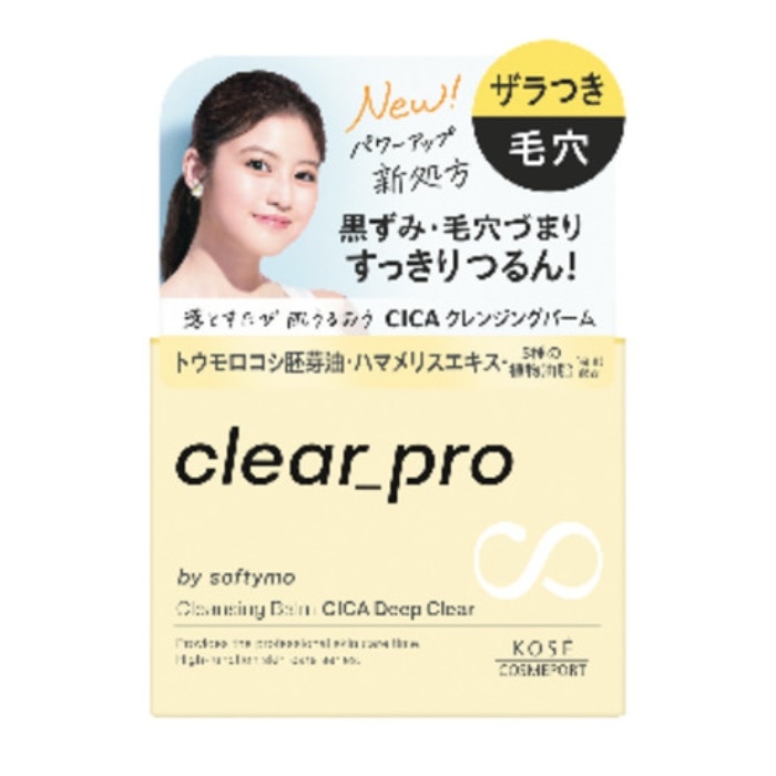 ソフティモ クリアプロ クレンジングバーム CICA ディープクリア 90G