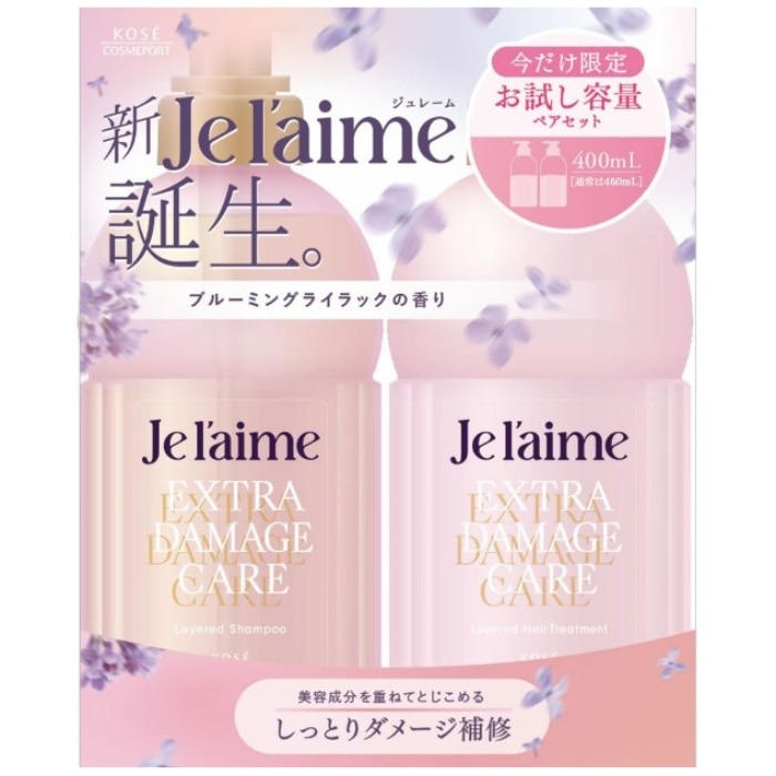 ジュレーム レイヤード お試しポンプペアセット エクストラダメージケア 400ml+400ml　