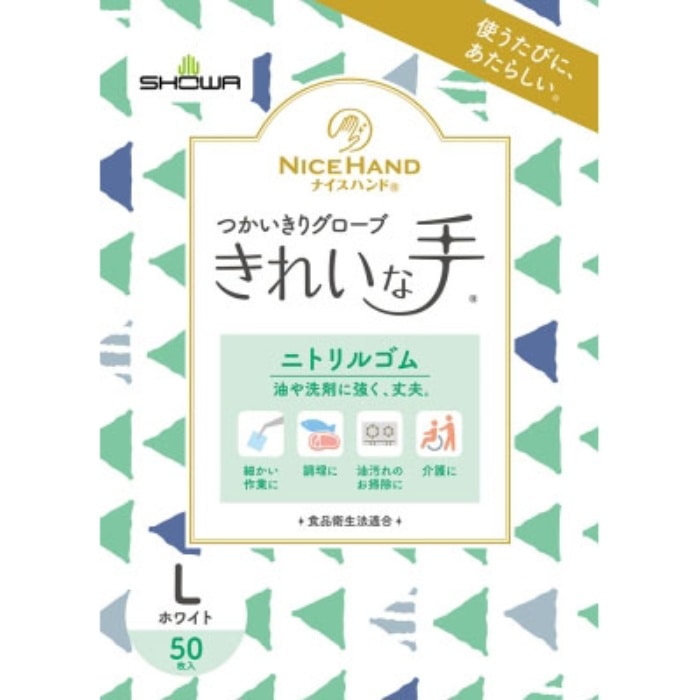 ナイスハンドきれいな手 つかいきりグローブ ニトリルゴム Lサイズ ホワイト 50枚入