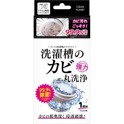 カビ丸 取寄10]クリーンプラネット洗濯槽のカビ丸洗浄 [1個