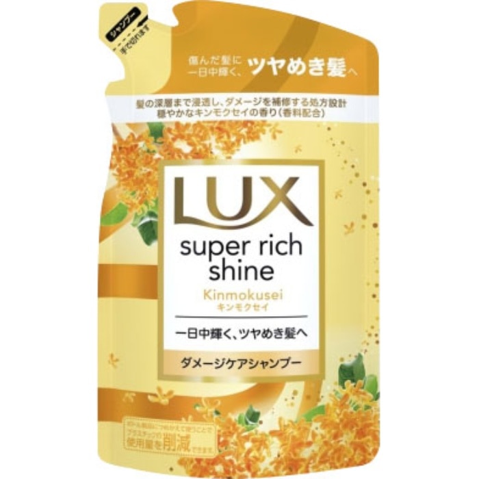 ラックス スーパーリッチシャイン キンモクセイ ダメージシャンプー詰替