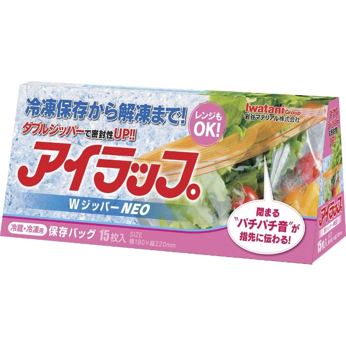 アイラップWジッパーNEO M