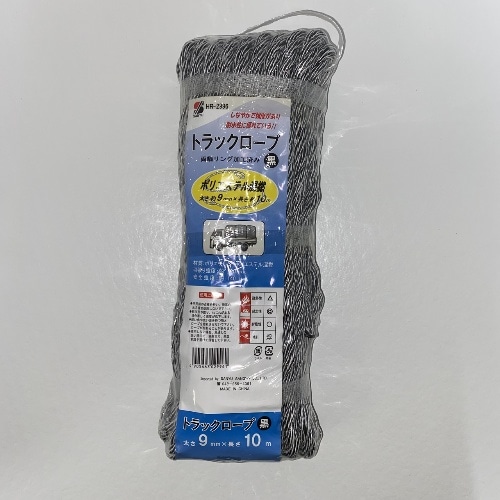 [取寄10]カラートラックロープ混撚　黒 ＨＲ－２９９６ ブラック [1本][4905663029961]