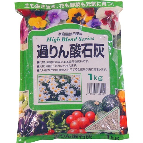 過燐酸石灰 1kg